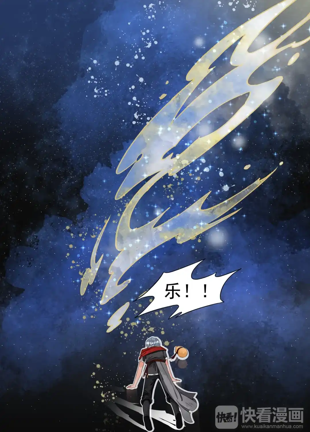 《画皮师》第9话 旧友（6） 第15页