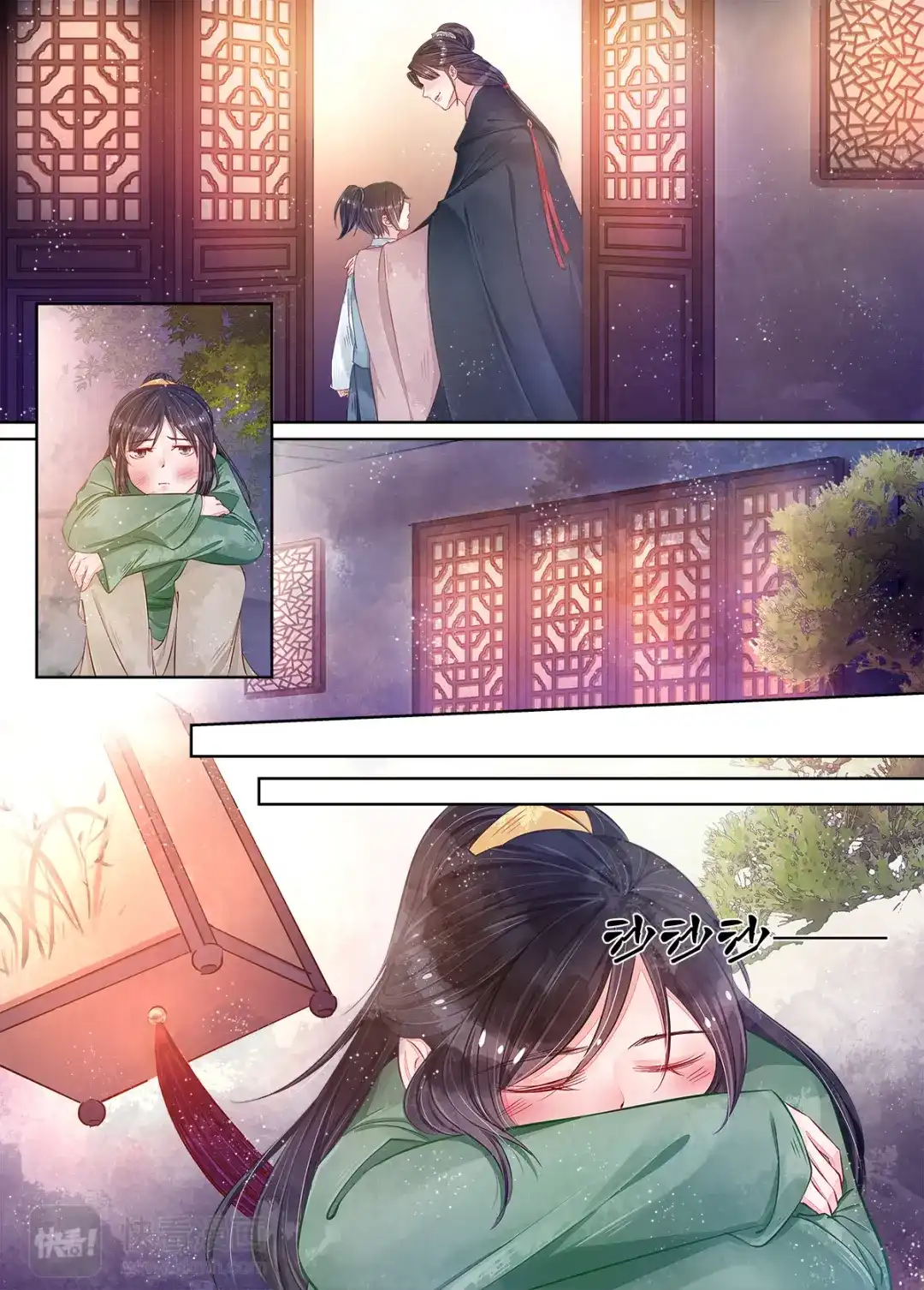 《画皮师》第10话 戏言（4） 第9页