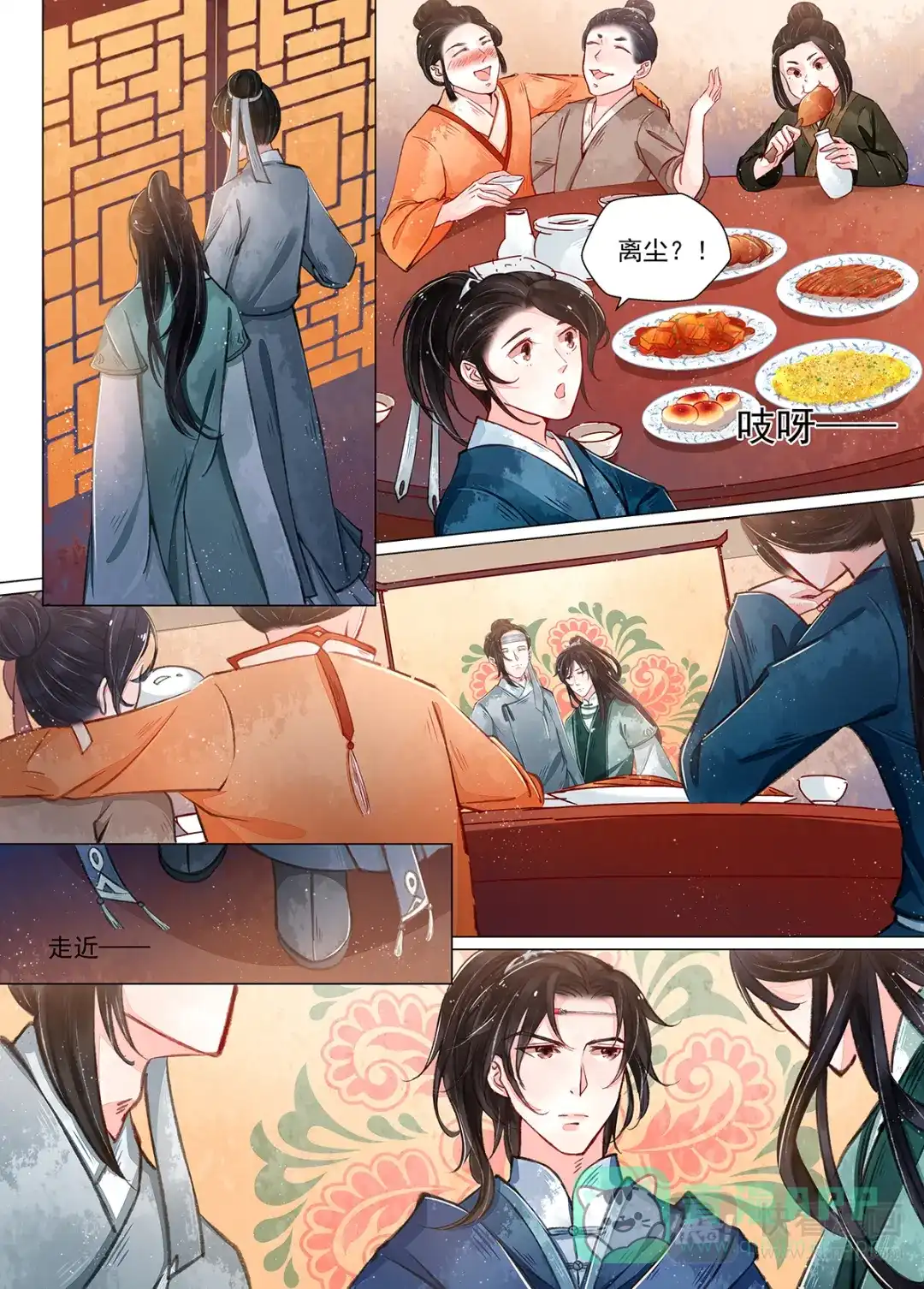 《画皮师》第10话 戏言（6） 第6页