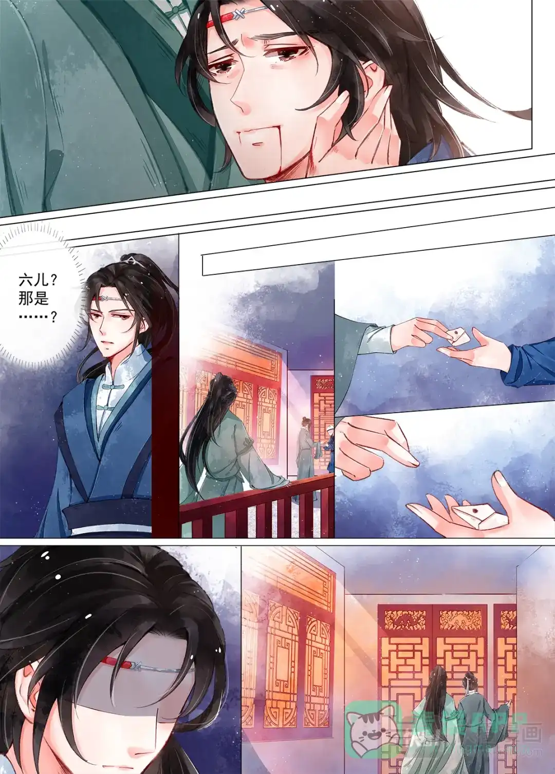 《画皮师》第10话 戏言（7） 第11页