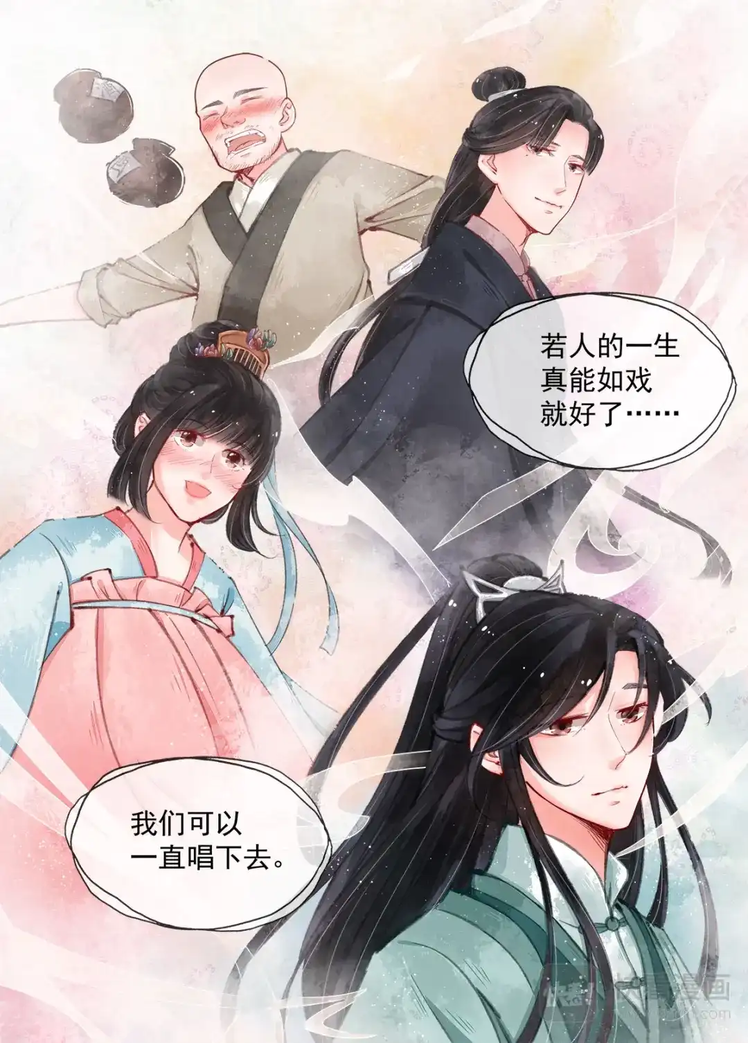 《画皮师》第10话 戏言（7） 第14页