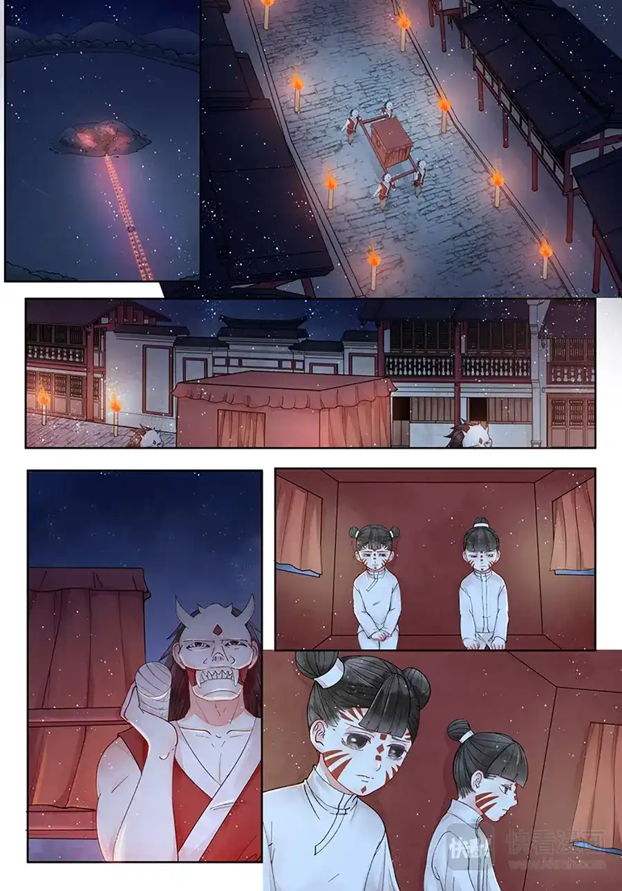 《画皮师》番外篇-无脸妖（1） 第2页