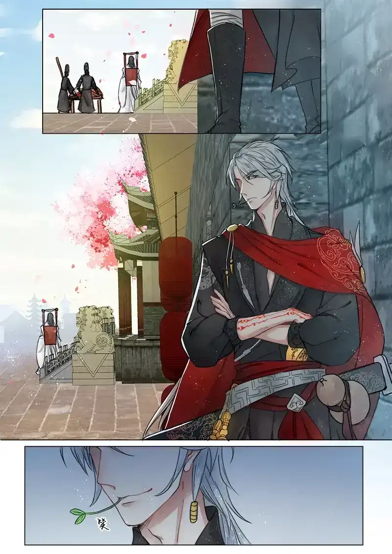 《画皮师》第2话 妖祟（3） 第2页