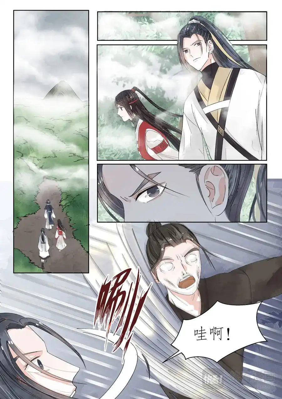 《画皮师》番外篇-无脸妖（6） 第2页