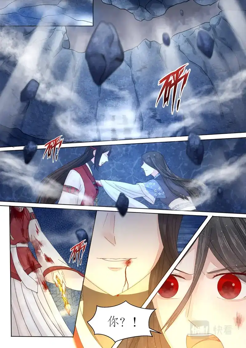《画皮师》番外篇-无脸妖（7） 第13页
