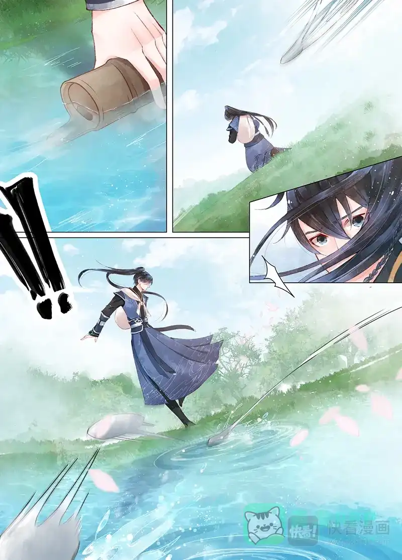 《画皮师》第11话 重逢（1） 第11页