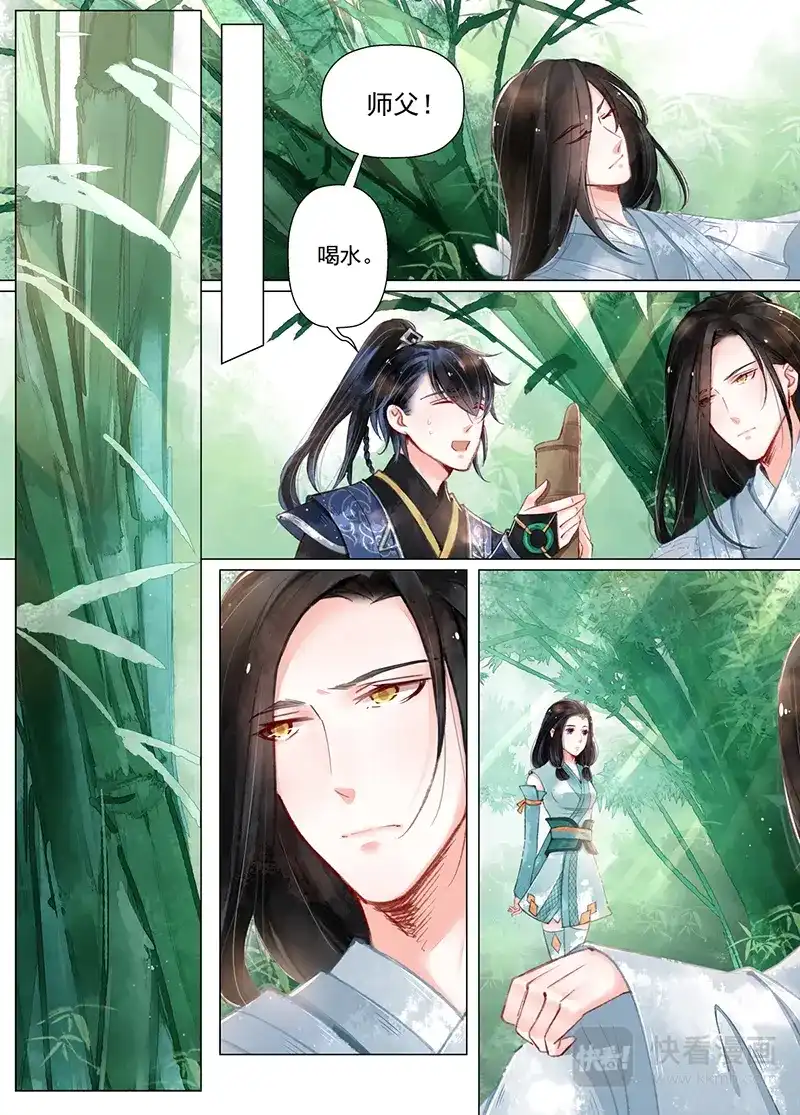 《画皮师》第11话 重逢（2） 第5页