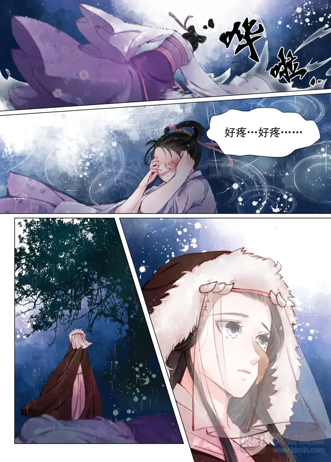 《画皮师》第11话 重逢（6） 第12页