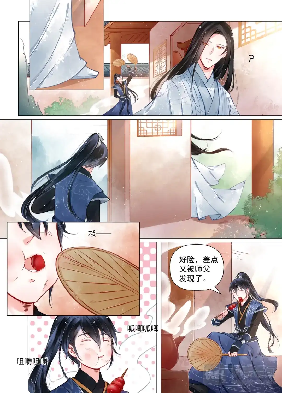 《画皮师》第12话 离心（2） 第4页