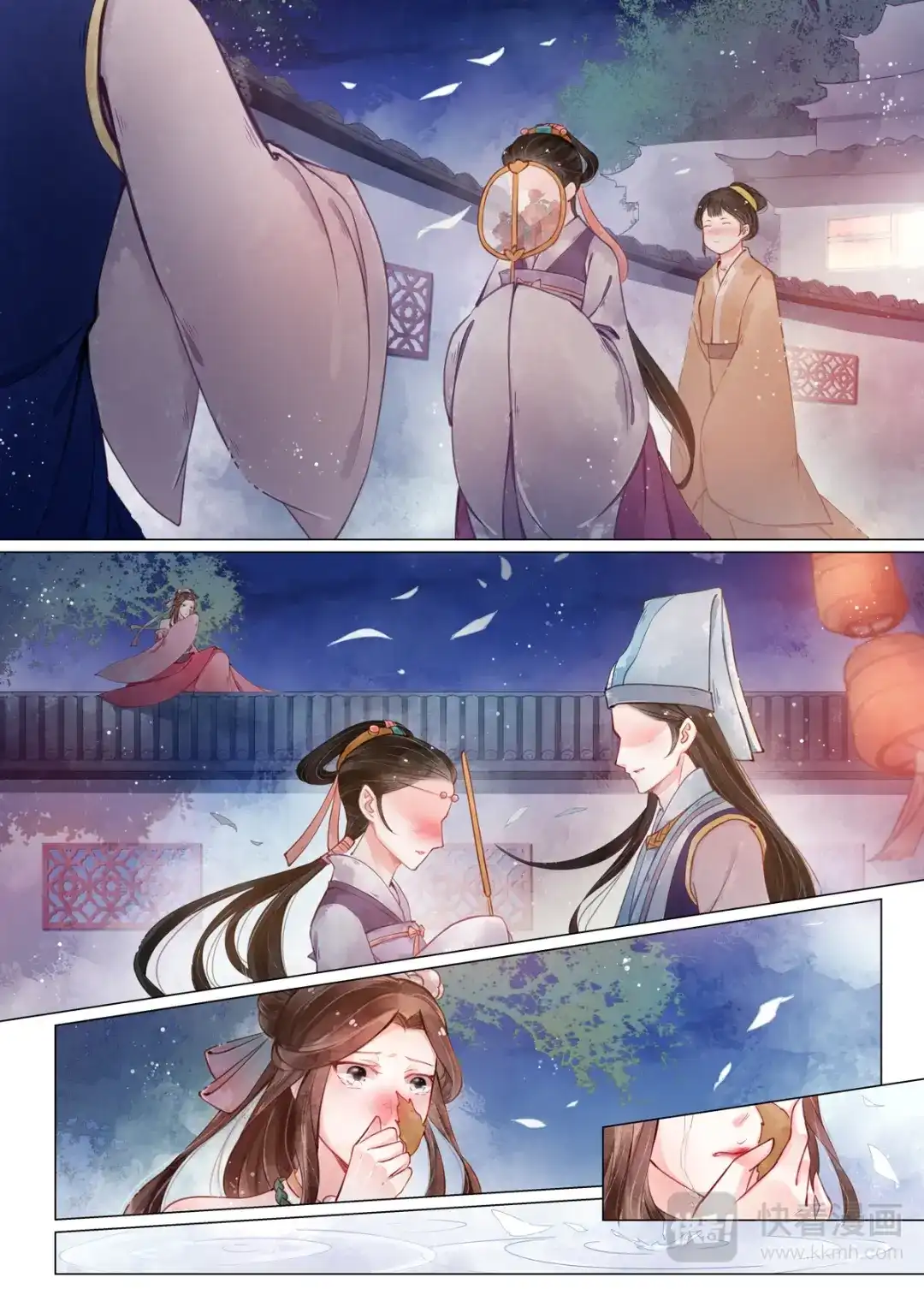《画皮师》第12话 离心（3） 第9页