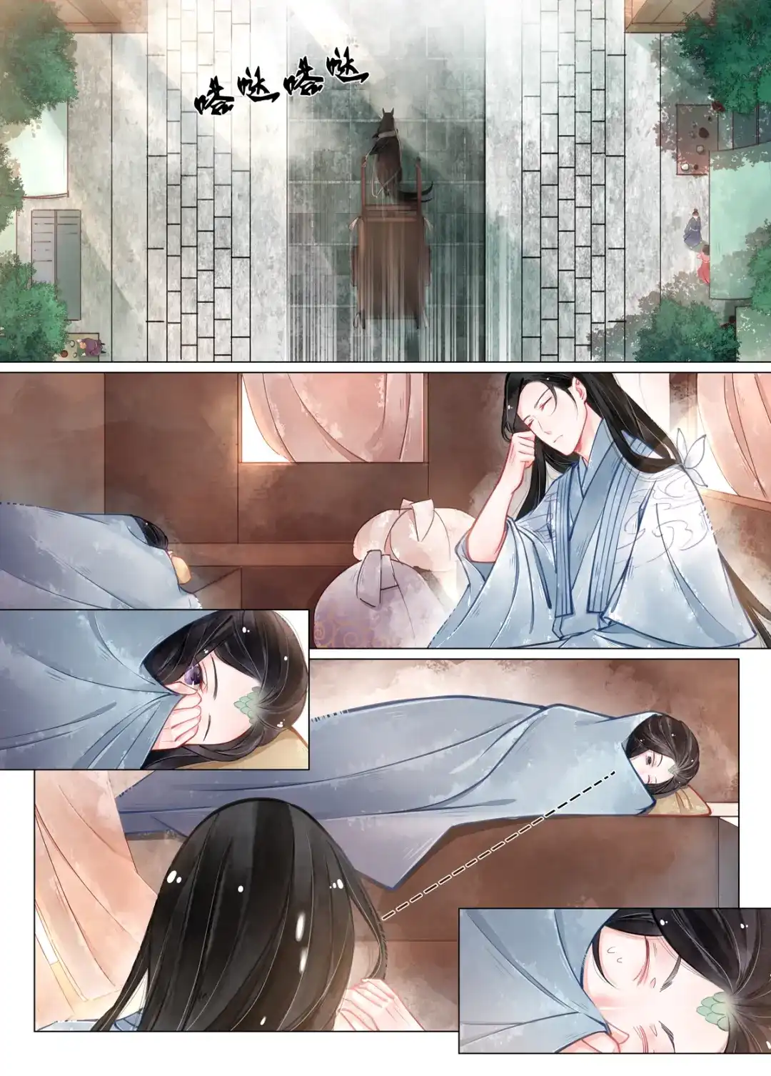 《画皮师》第13话 归家（1） 第7页
