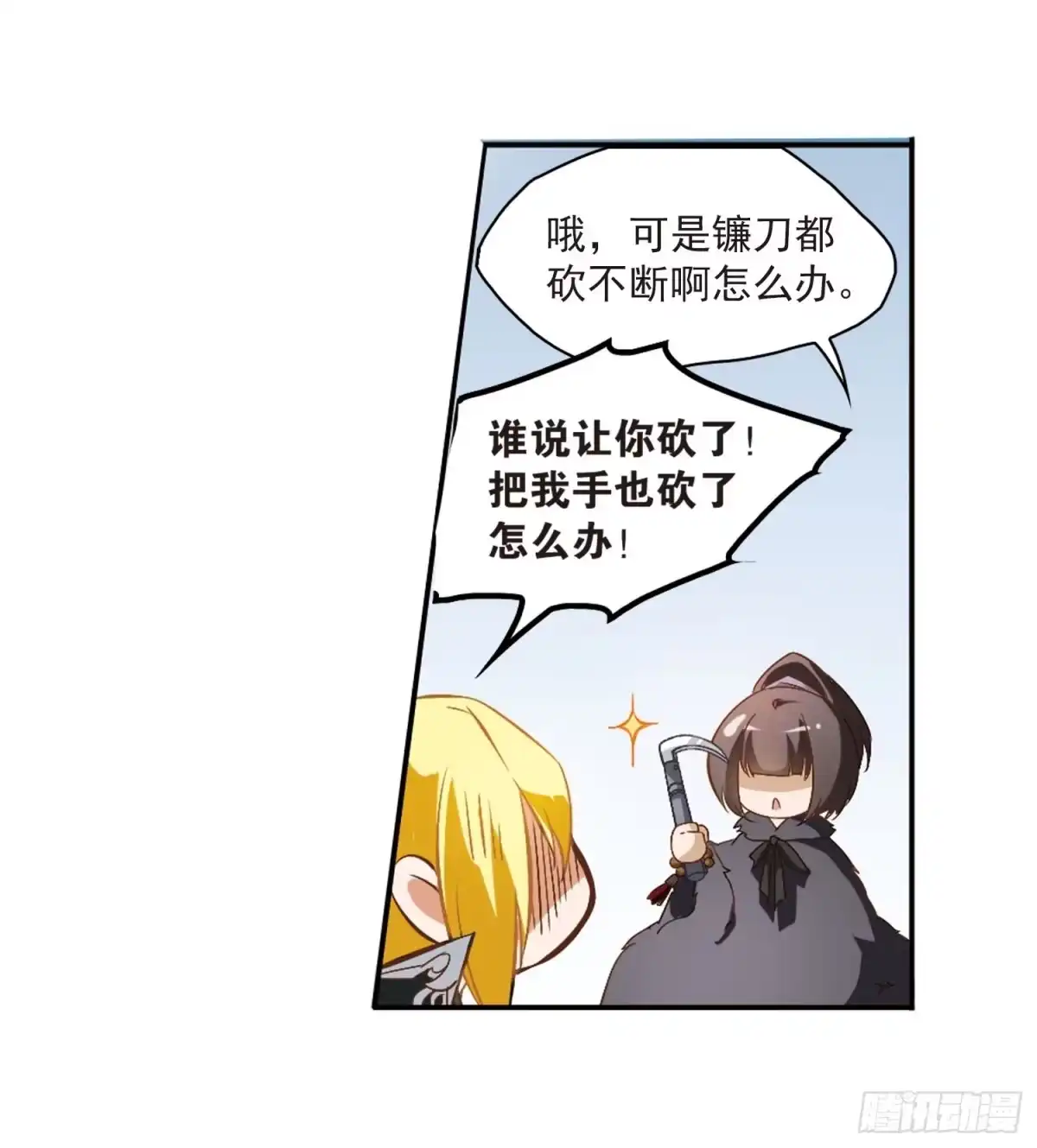 《花千骨·飒漫画》第10话 第45页