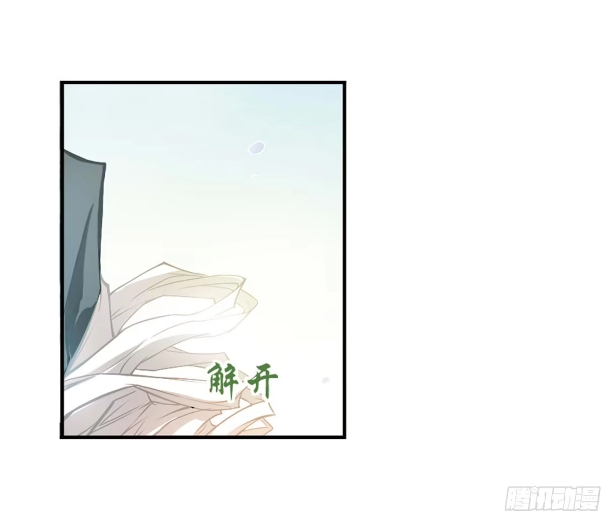 《花千骨·飒漫画》第10话 第48页