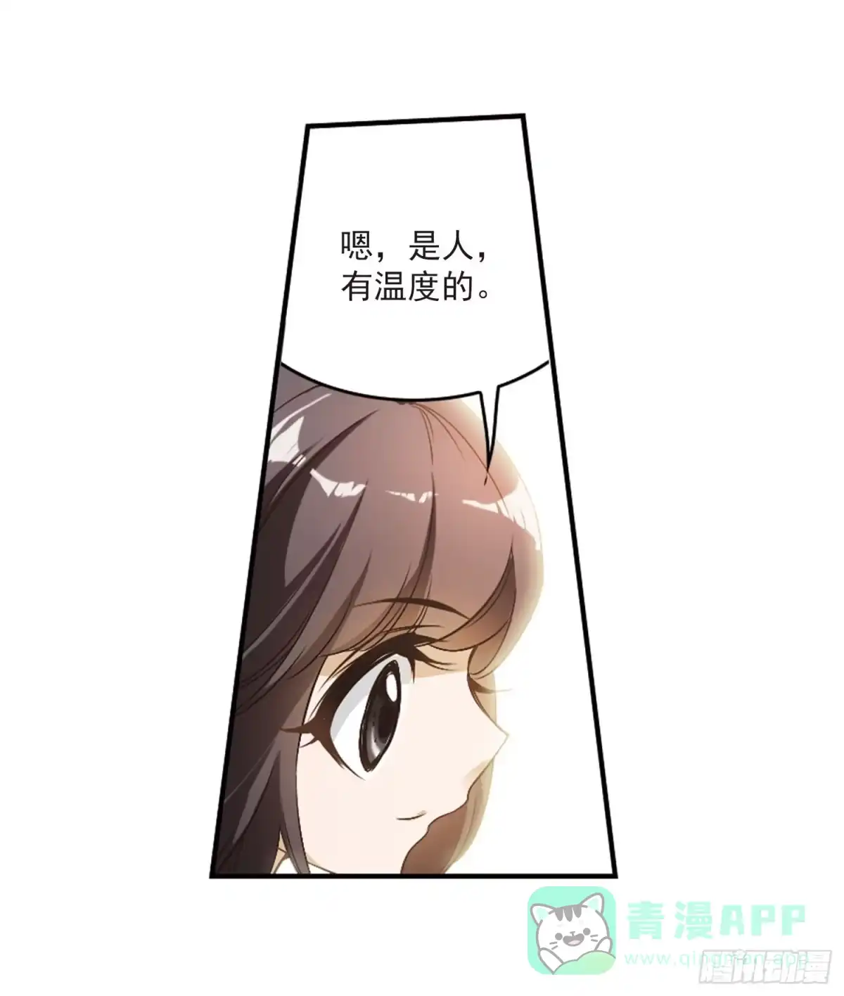 《花千骨·飒漫画》第10话 第26页