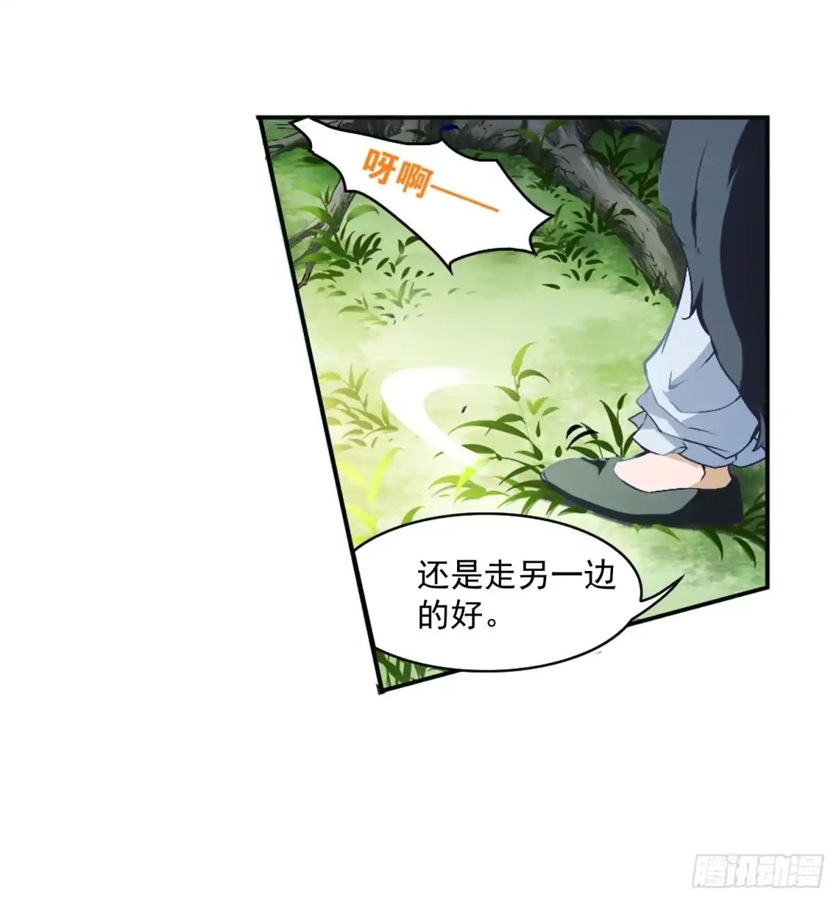 《花千骨·飒漫画》第10话 第7页