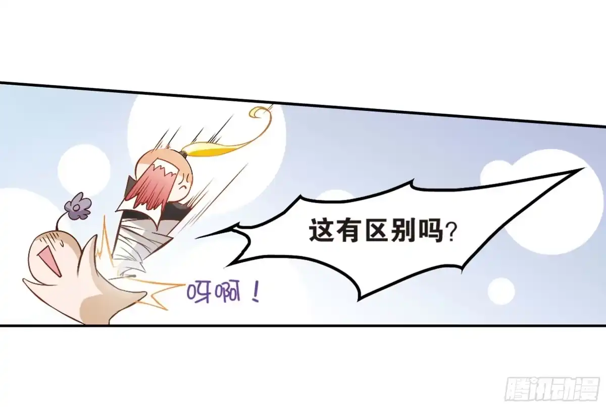 《花千骨·飒漫画》第10话 第43页