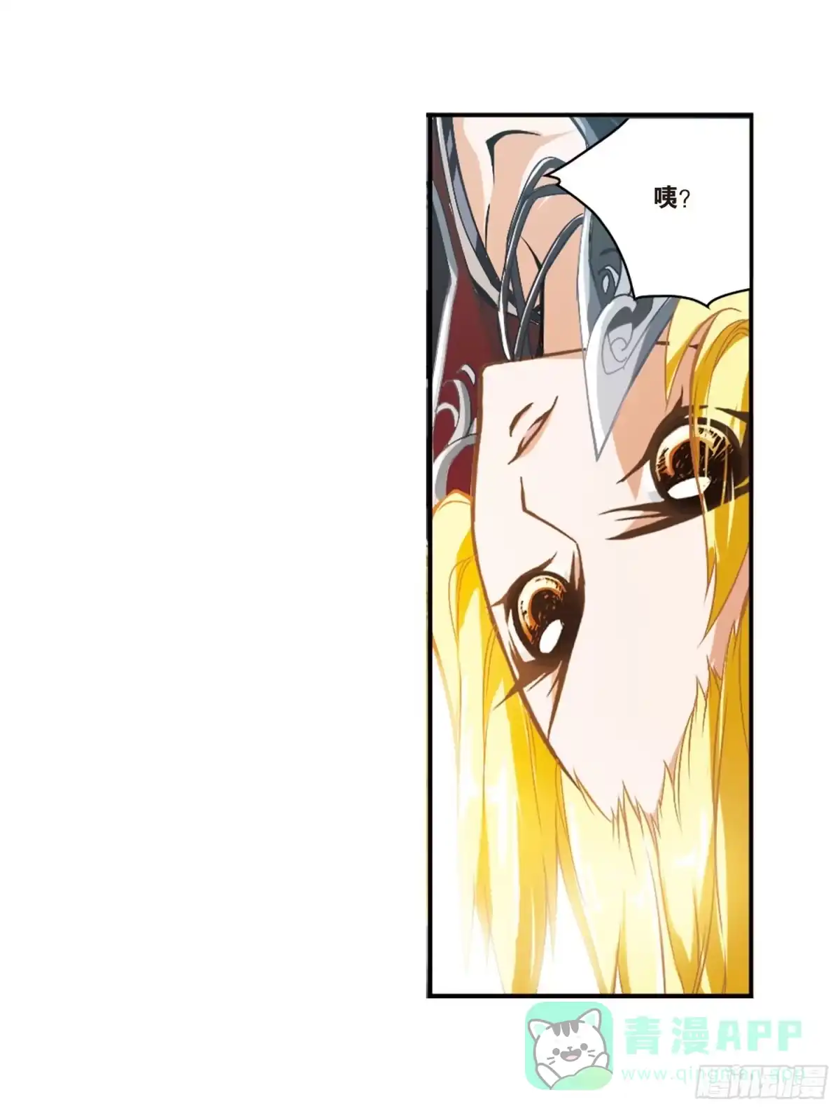 《花千骨·飒漫画》第10话 第16页
