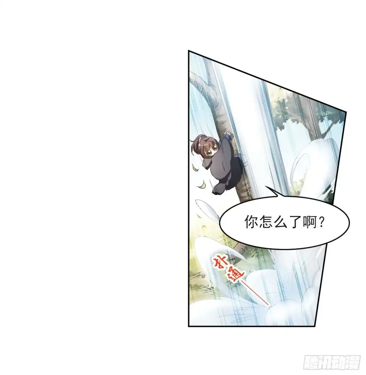 《花千骨·飒漫画》第10话 第32页