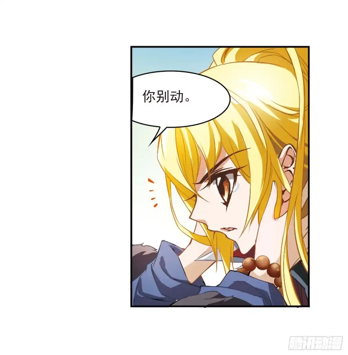 《花千骨·飒漫画》第10话 第35页