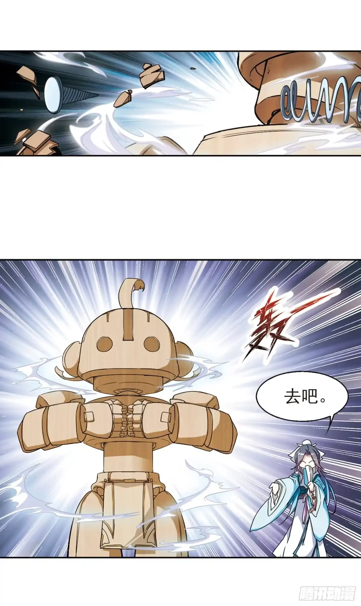 《花千骨·飒漫画》第100话 第10页