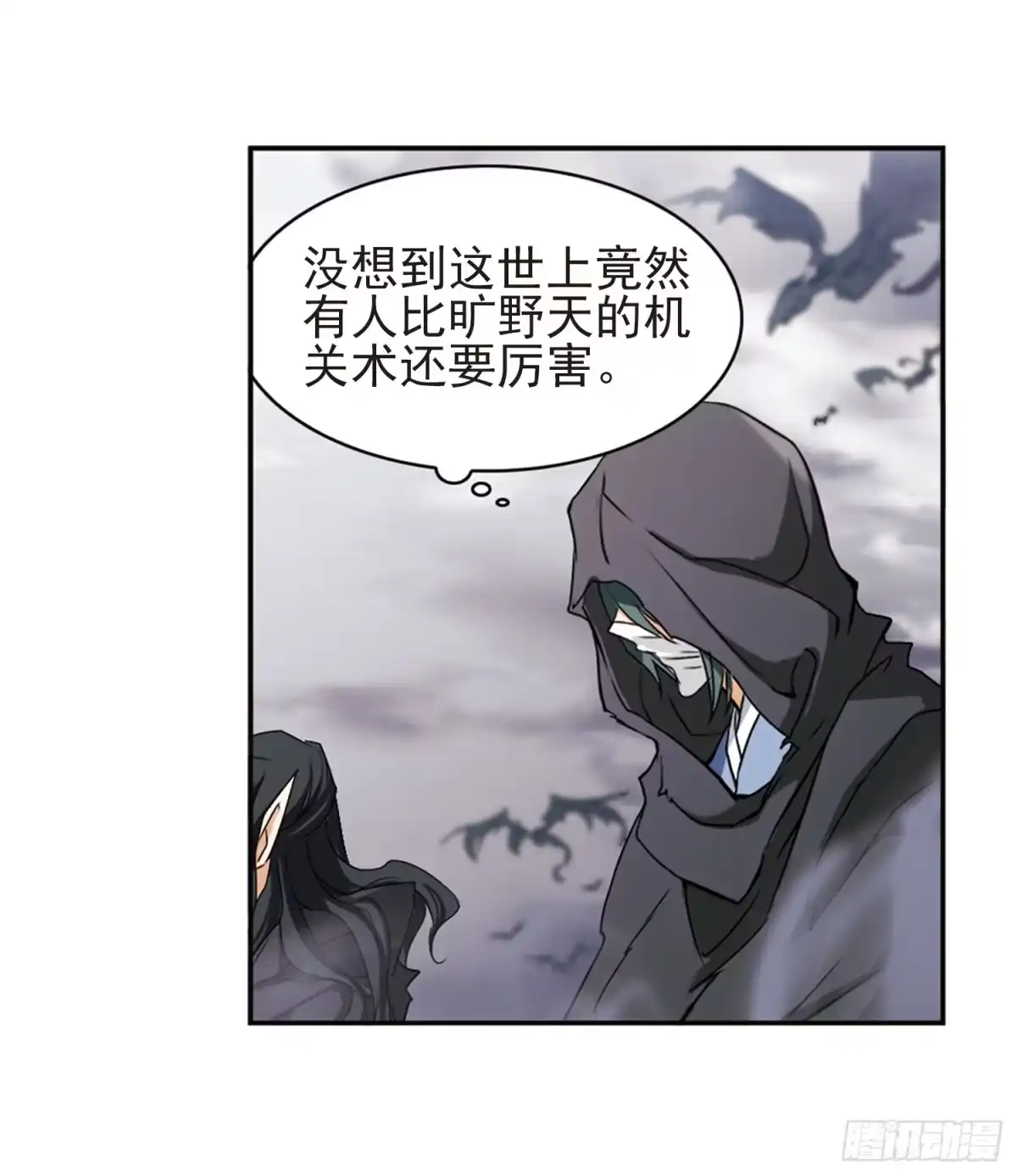 《花千骨·飒漫画》第100话 第29页