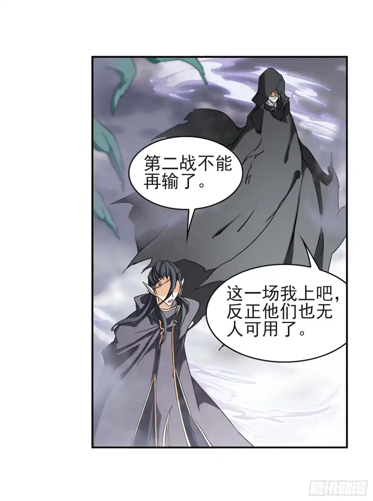 《花千骨·飒漫画》第100话 第30页