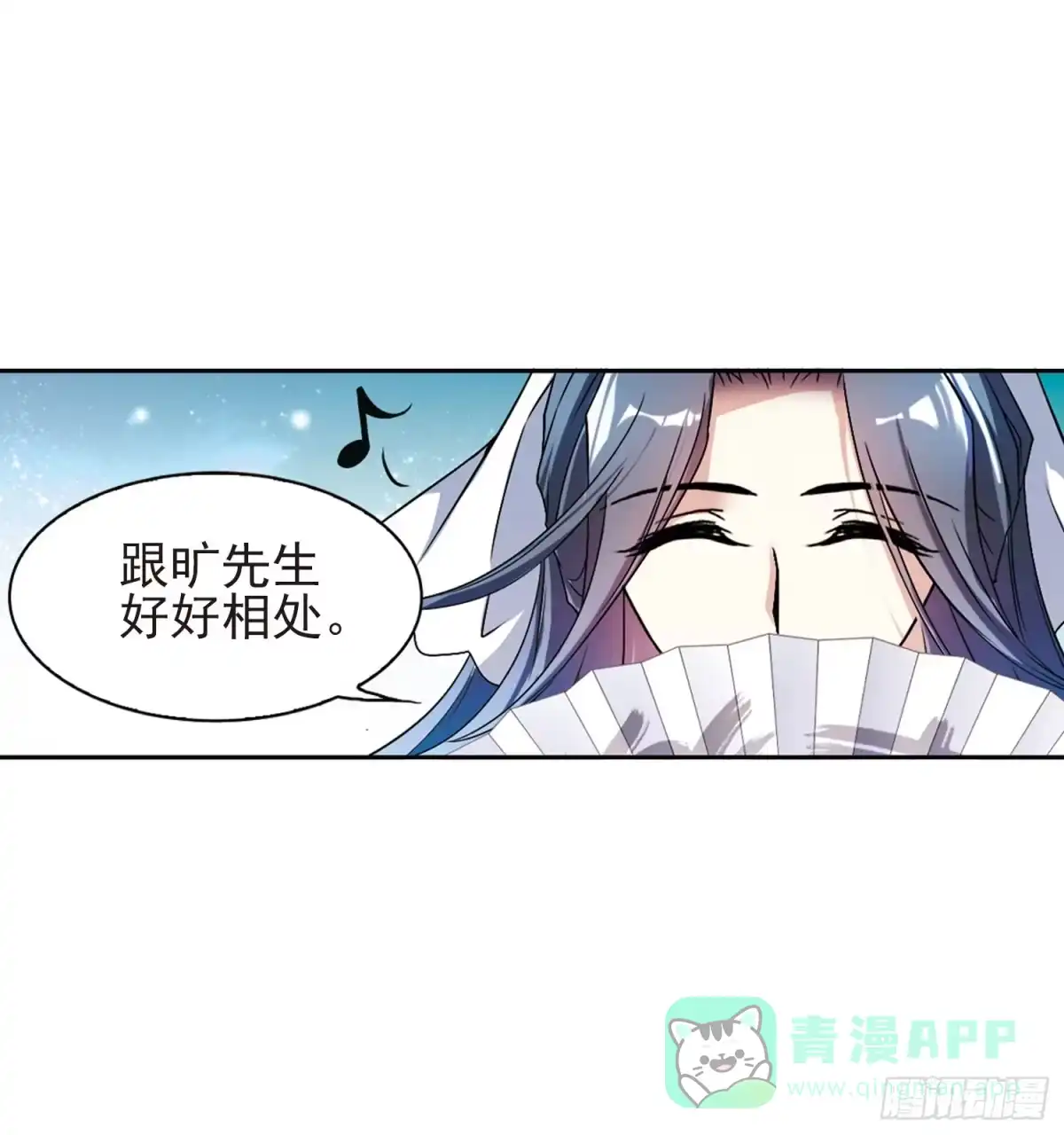 《花千骨·飒漫画》第100话 第11页