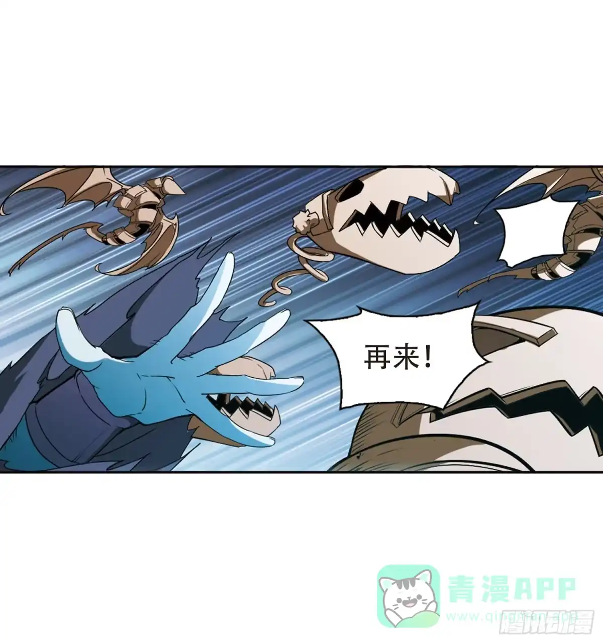 《花千骨·飒漫画》第100话 第1页