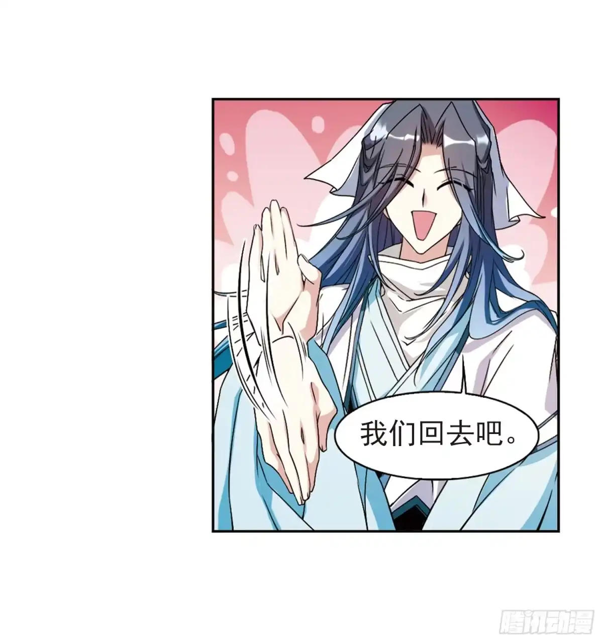 《花千骨·飒漫画》第100话 第17页