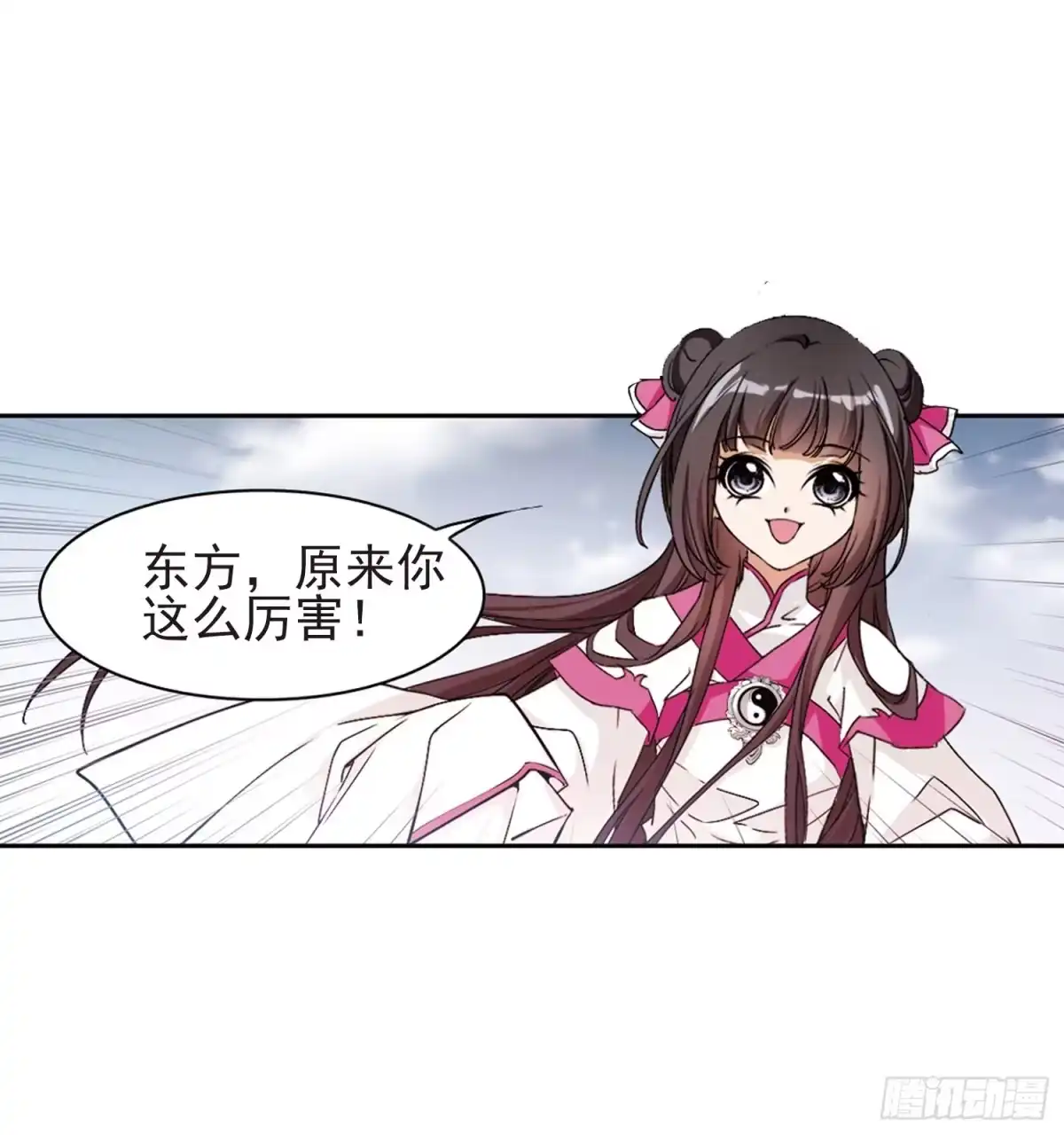 《花千骨·飒漫画》第100话 第19页