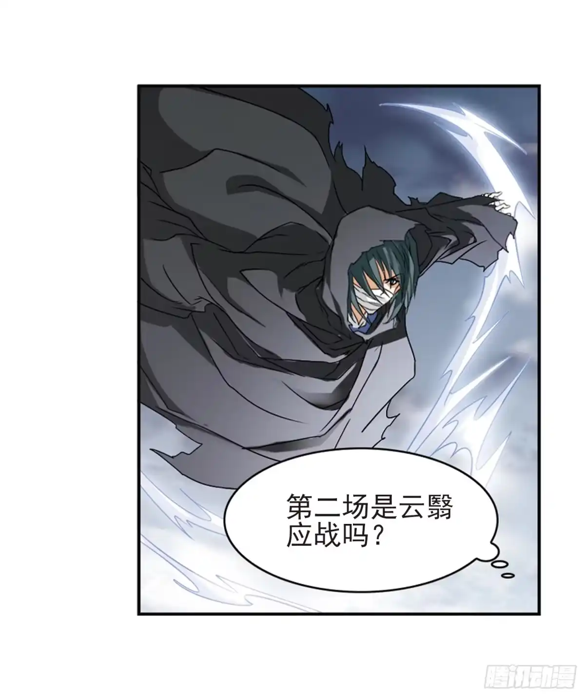 《花千骨·飒漫画》第100话 第35页