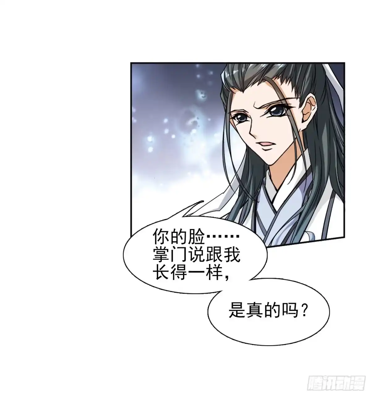 《花千骨·飒漫画》第101话 第22页