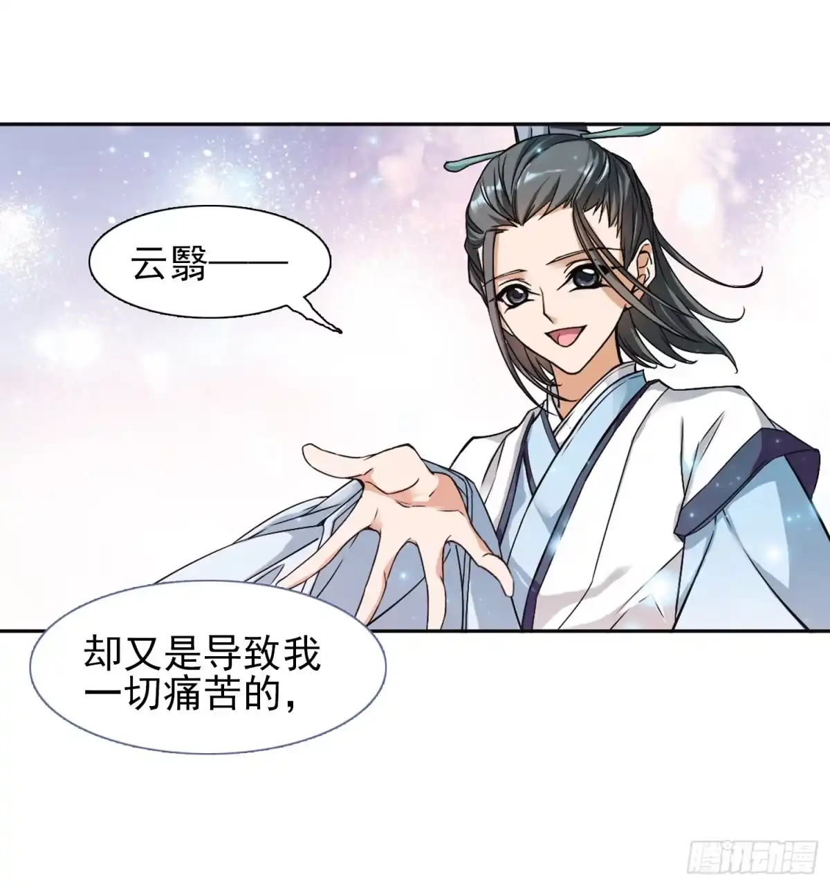 《花千骨·飒漫画》第101话 第30页