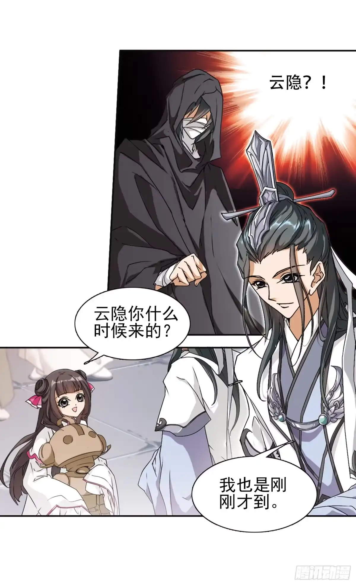 《花千骨·飒漫画》第101话 第5页