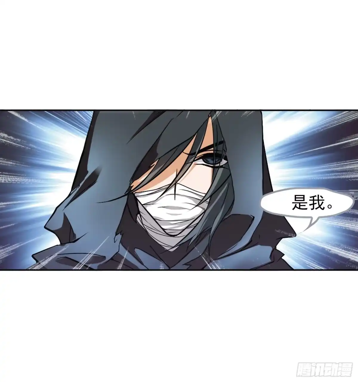 《花千骨·飒漫画》第101话 第18页