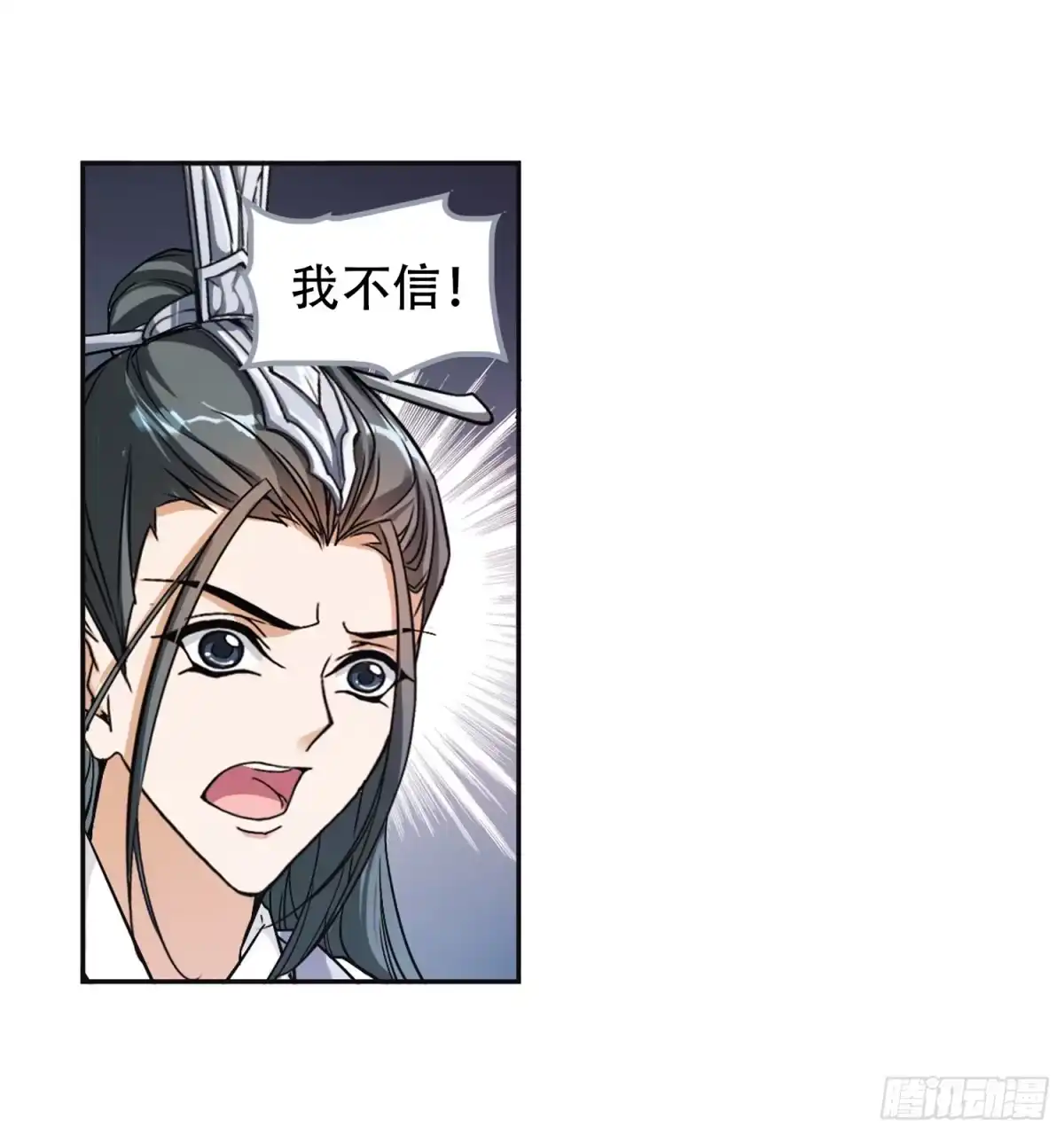 《花千骨·飒漫画》第101话 第19页