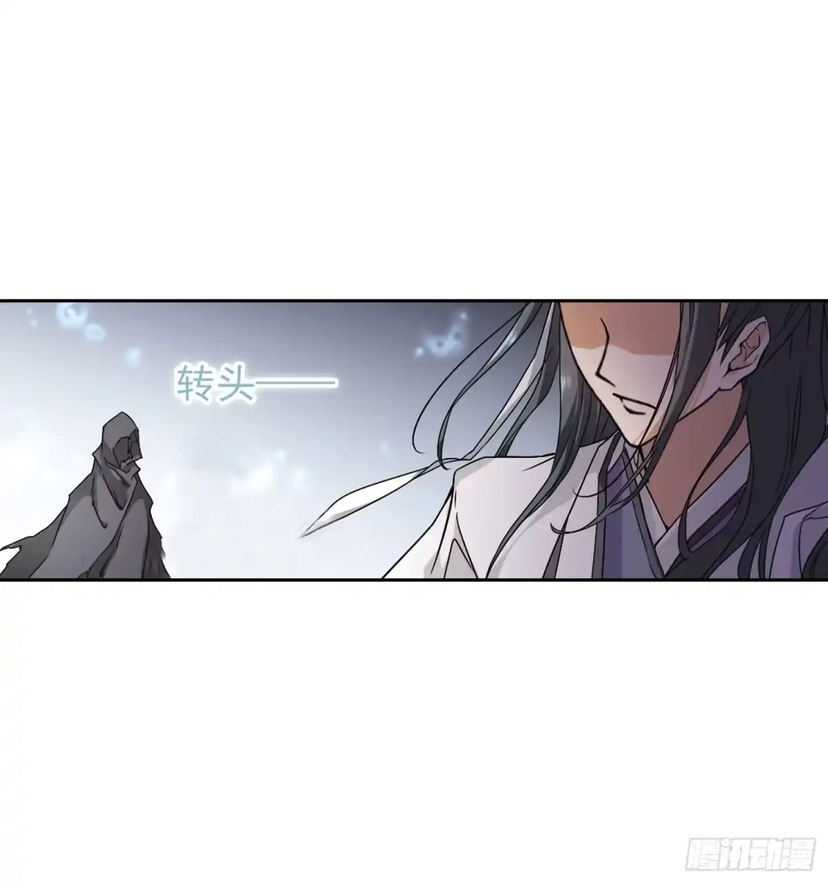 《花千骨·飒漫画》第101话 第7页