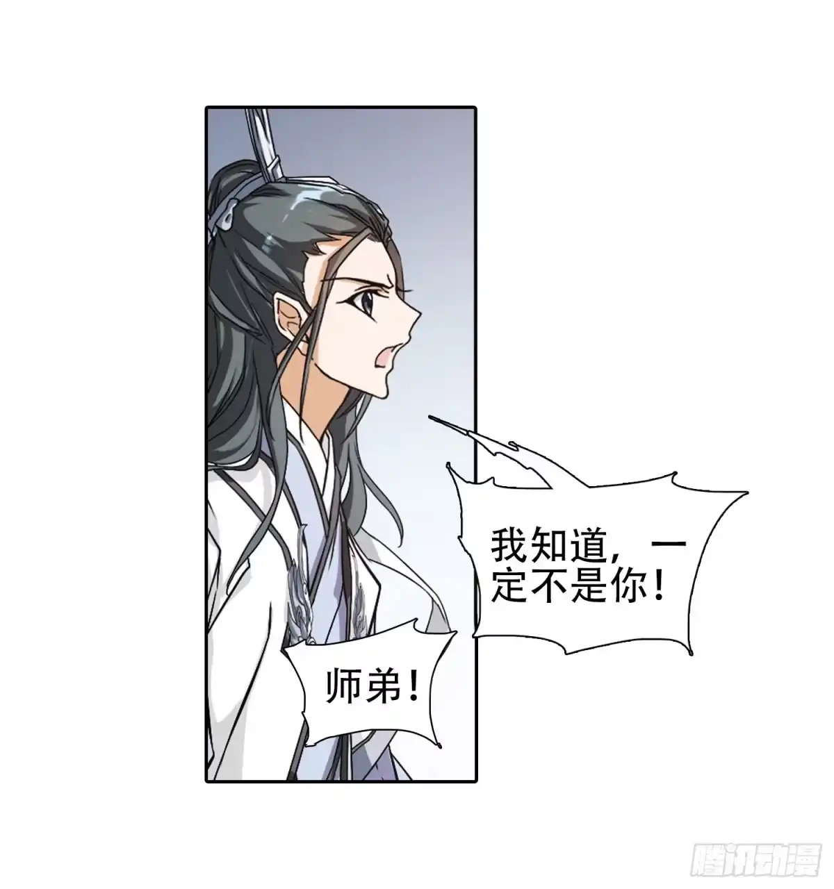 《花千骨·飒漫画》第101话 第15页