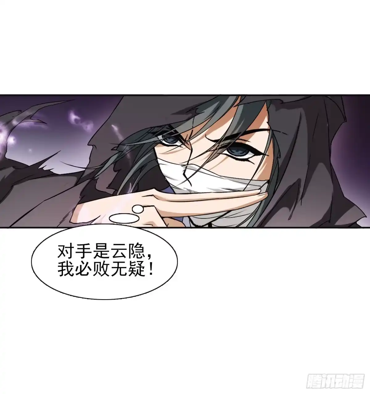 《花千骨·飒漫画》第101话 第35页