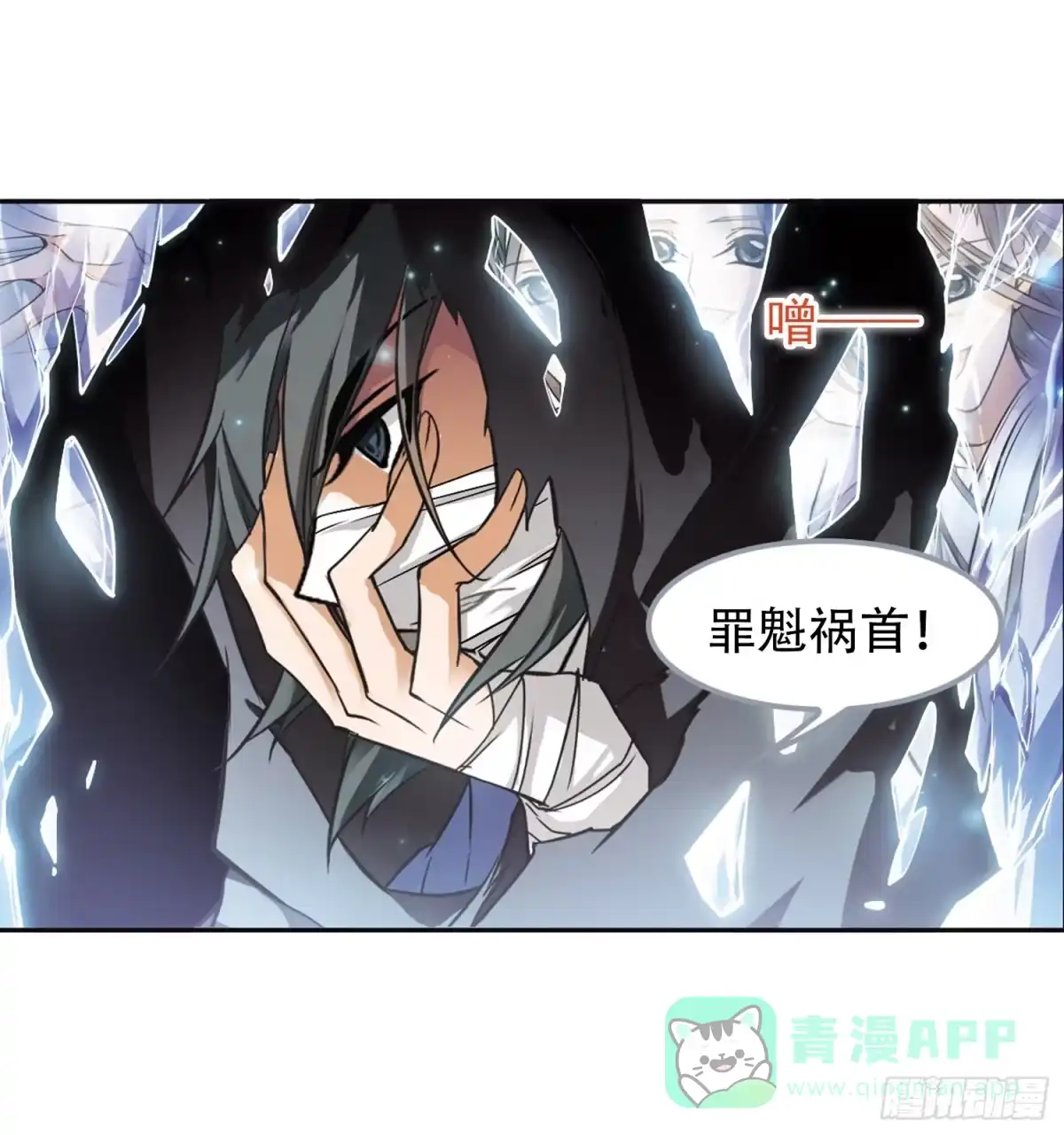 《花千骨·飒漫画》第101话 第31页