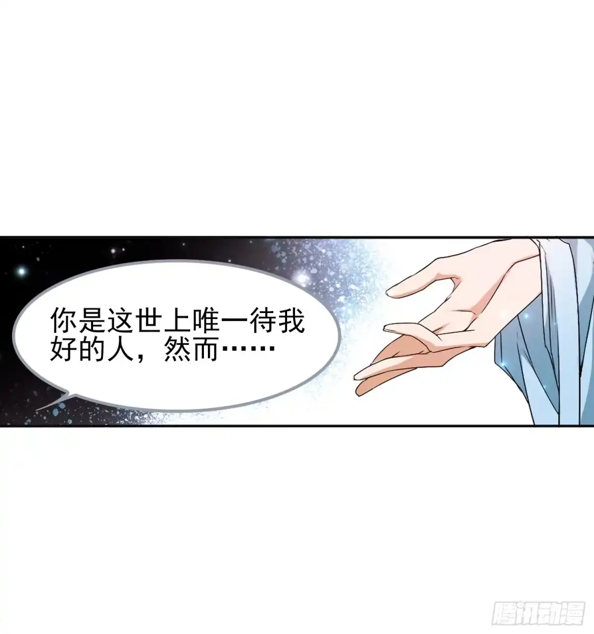 《花千骨·飒漫画》第101话 第29页