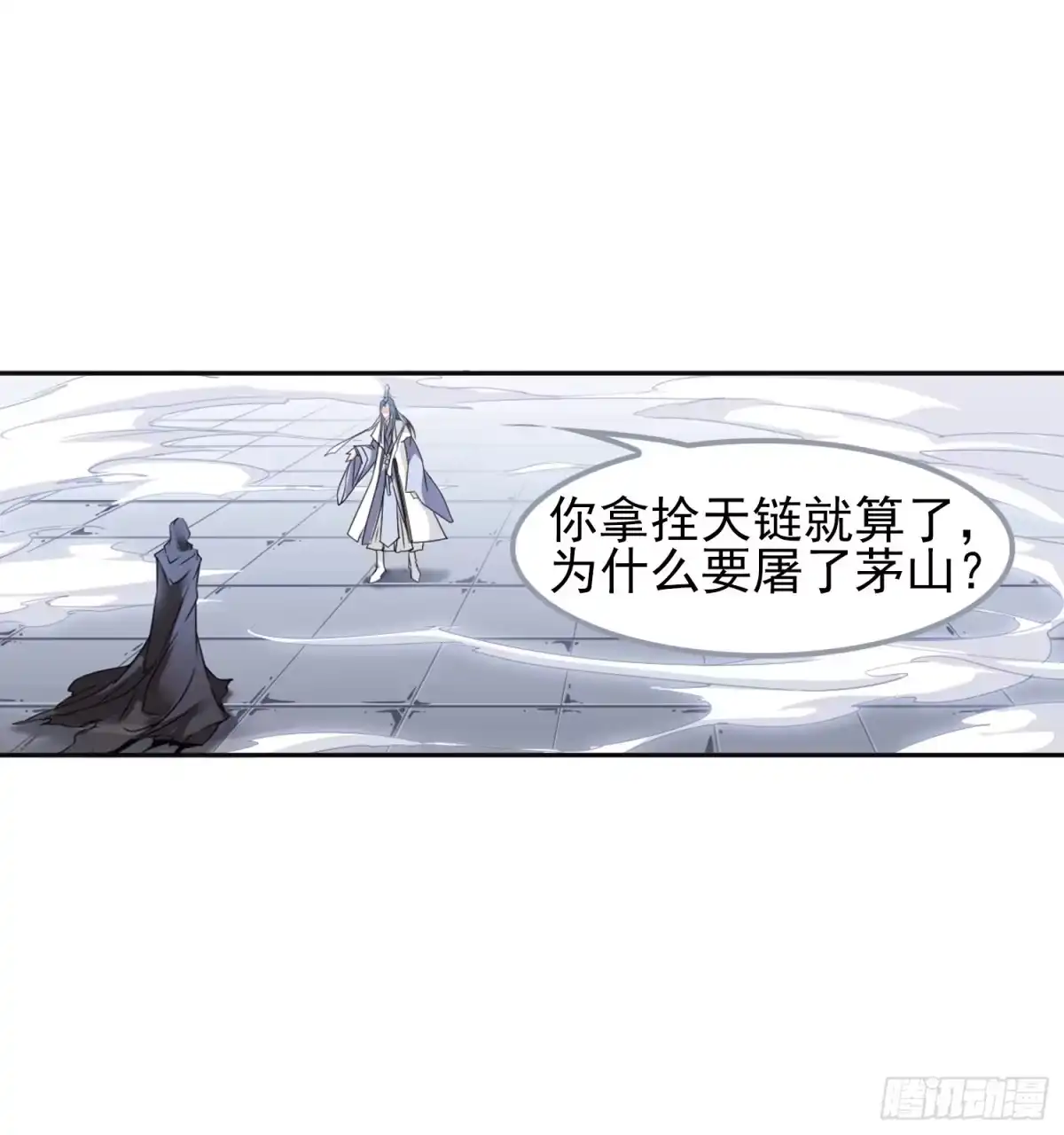 《花千骨·飒漫画》第101话 第25页