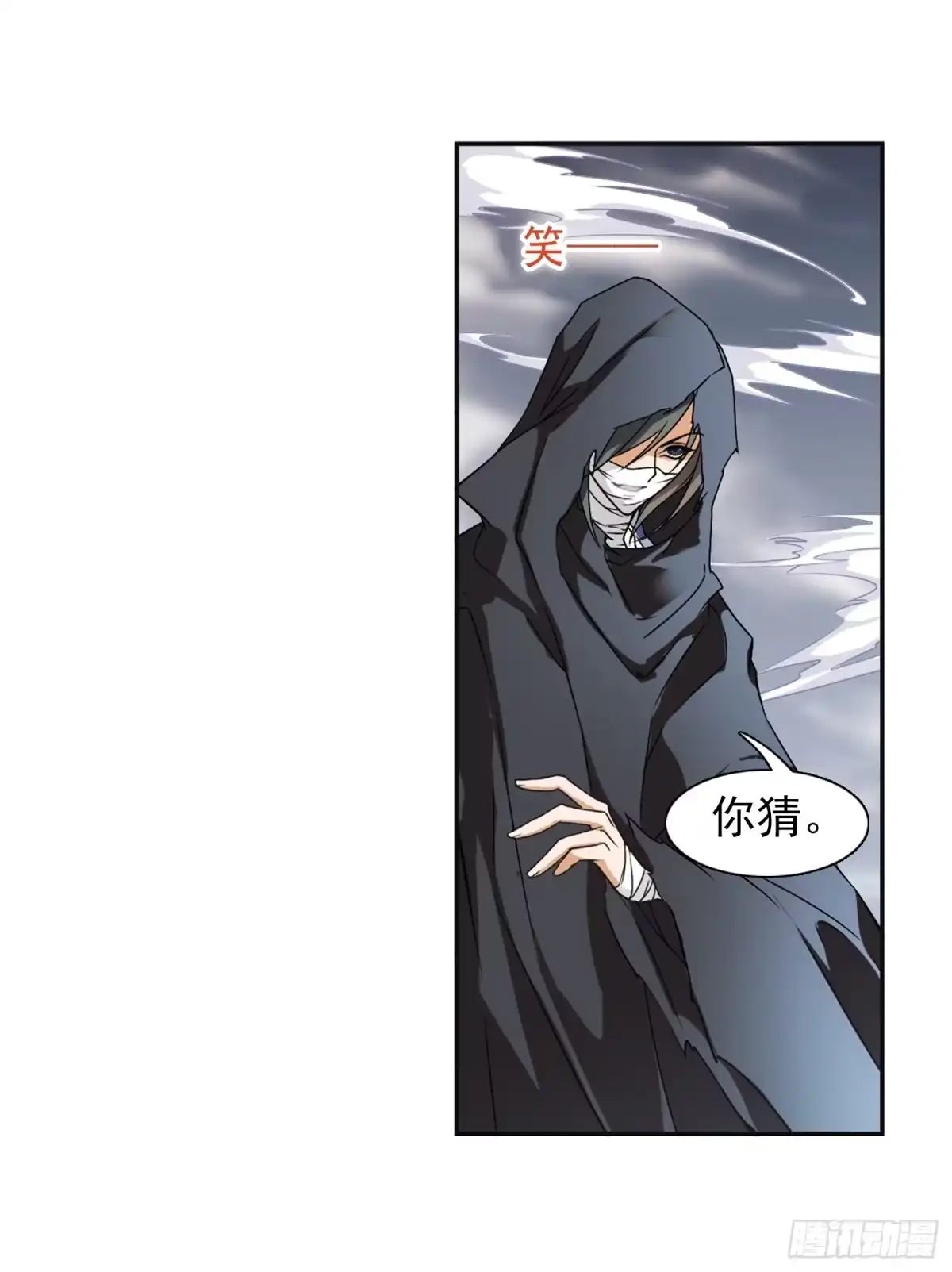 《花千骨·飒漫画》第101话 第24页