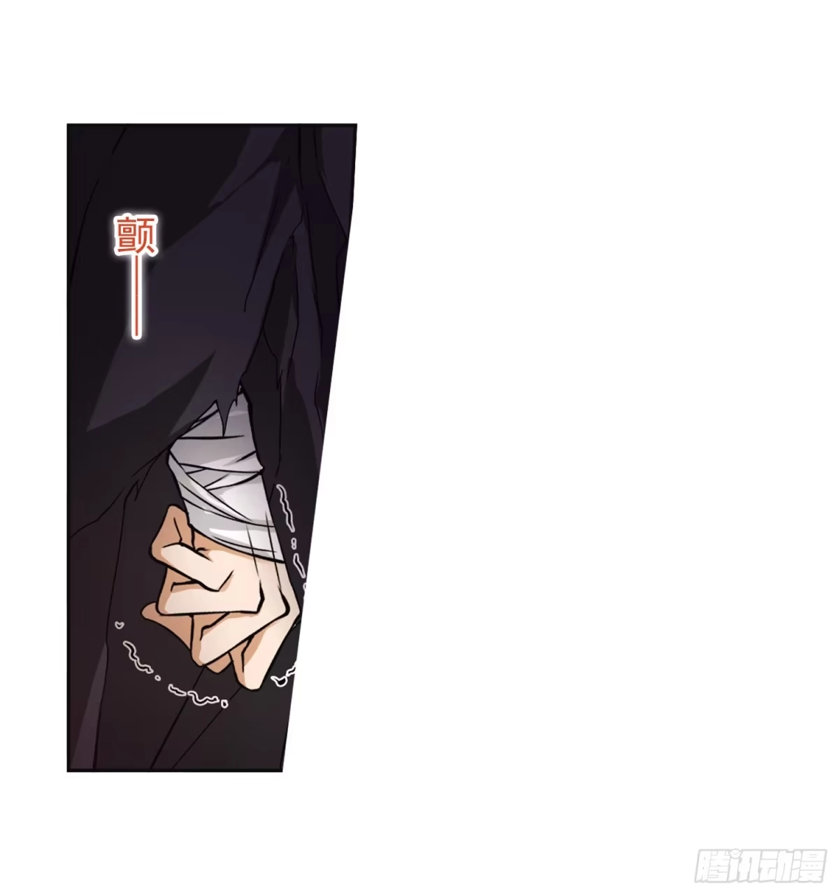 《花千骨·飒漫画》第101话 第4页