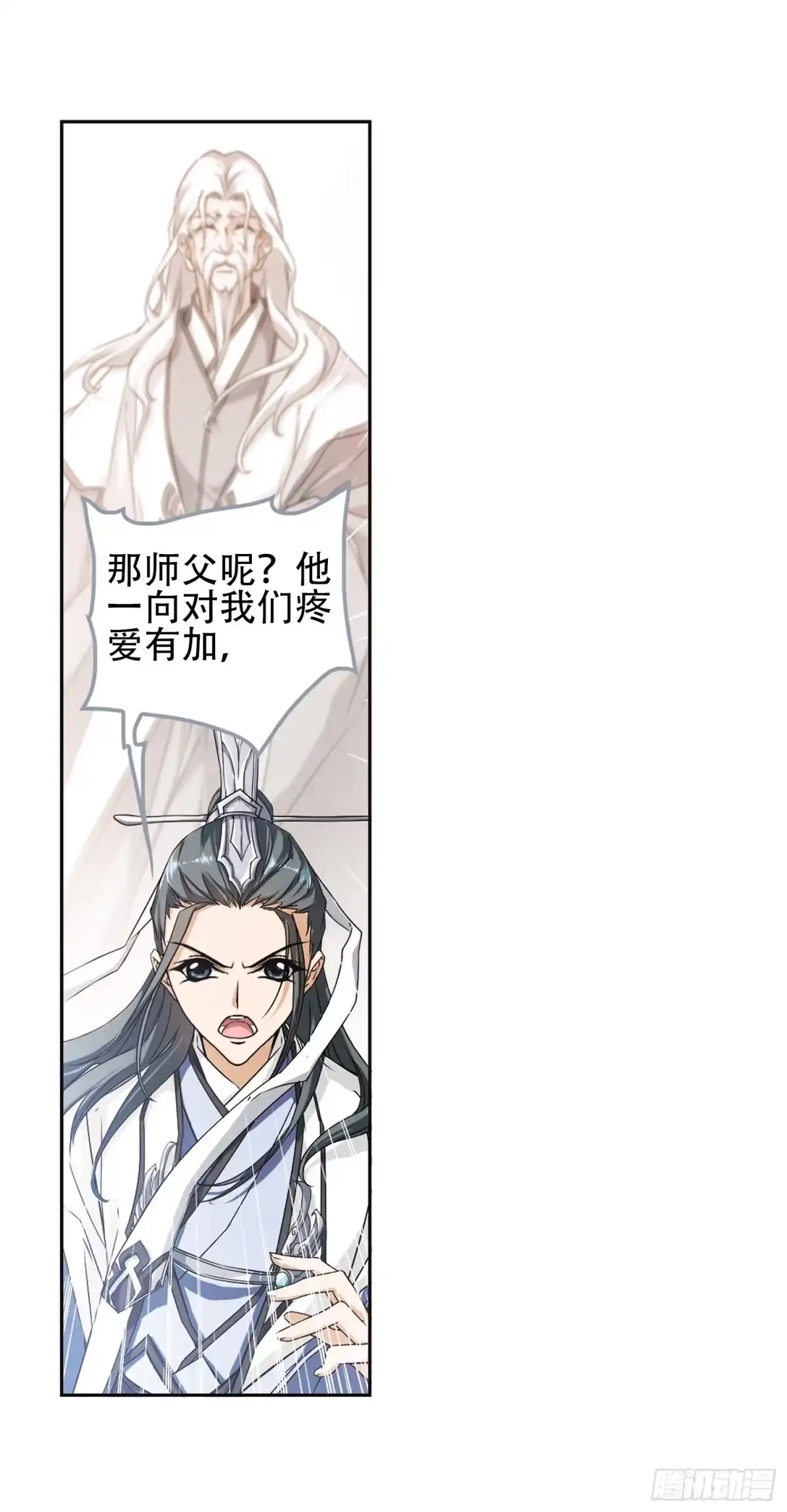 《花千骨·飒漫画》第101话 第32页