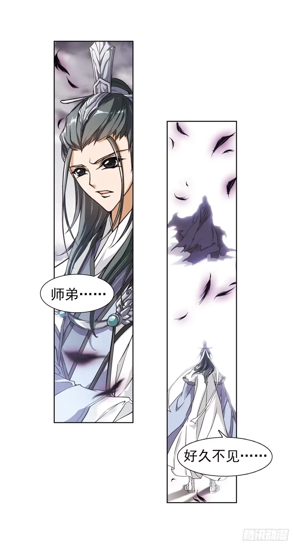 《花千骨·飒漫画》第101话 第9页