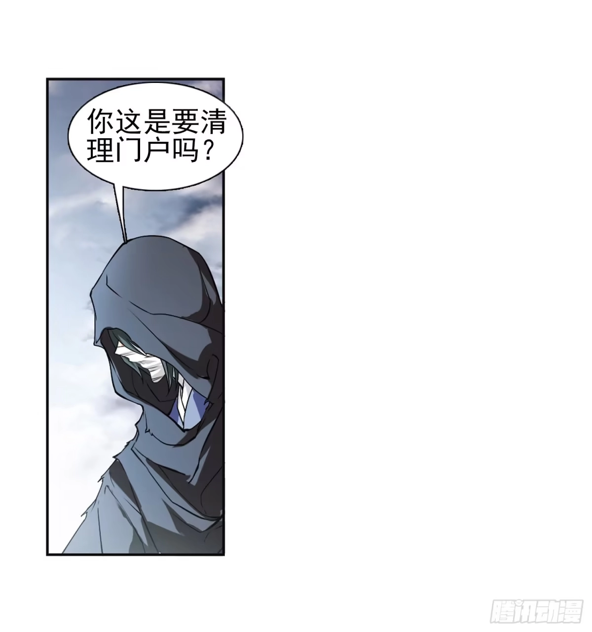 《花千骨·飒漫画》第101话 第14页