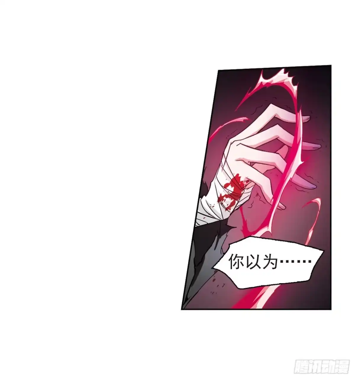 《花千骨·飒漫画》第102话 第38页