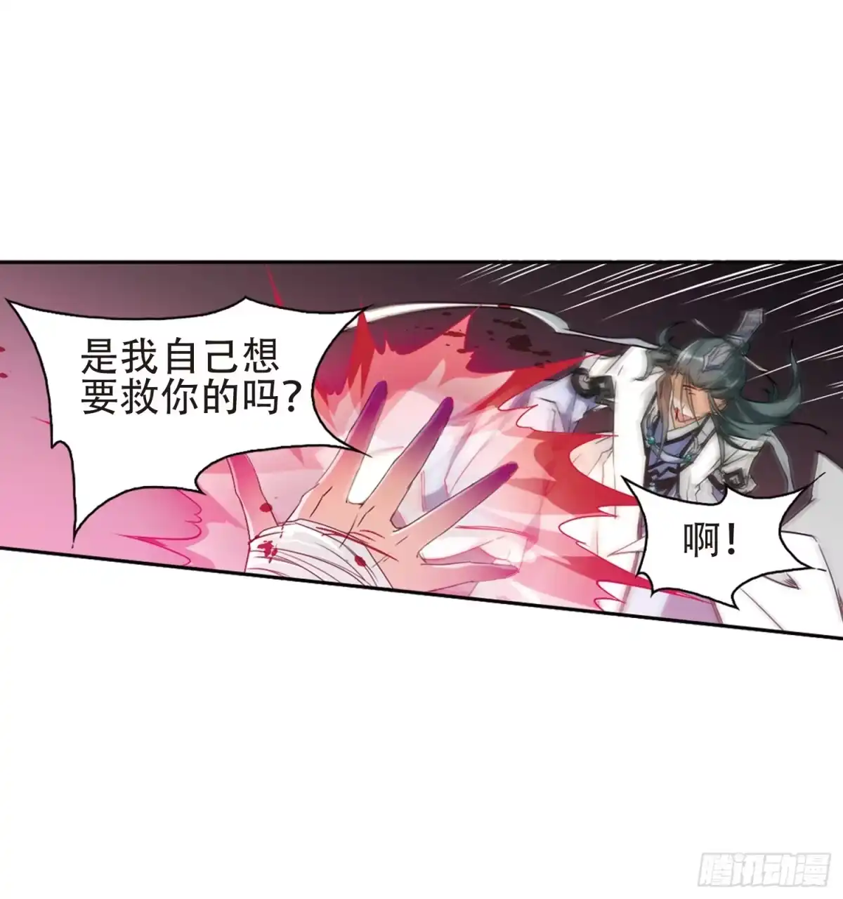 《花千骨·飒漫画》第102话 第39页