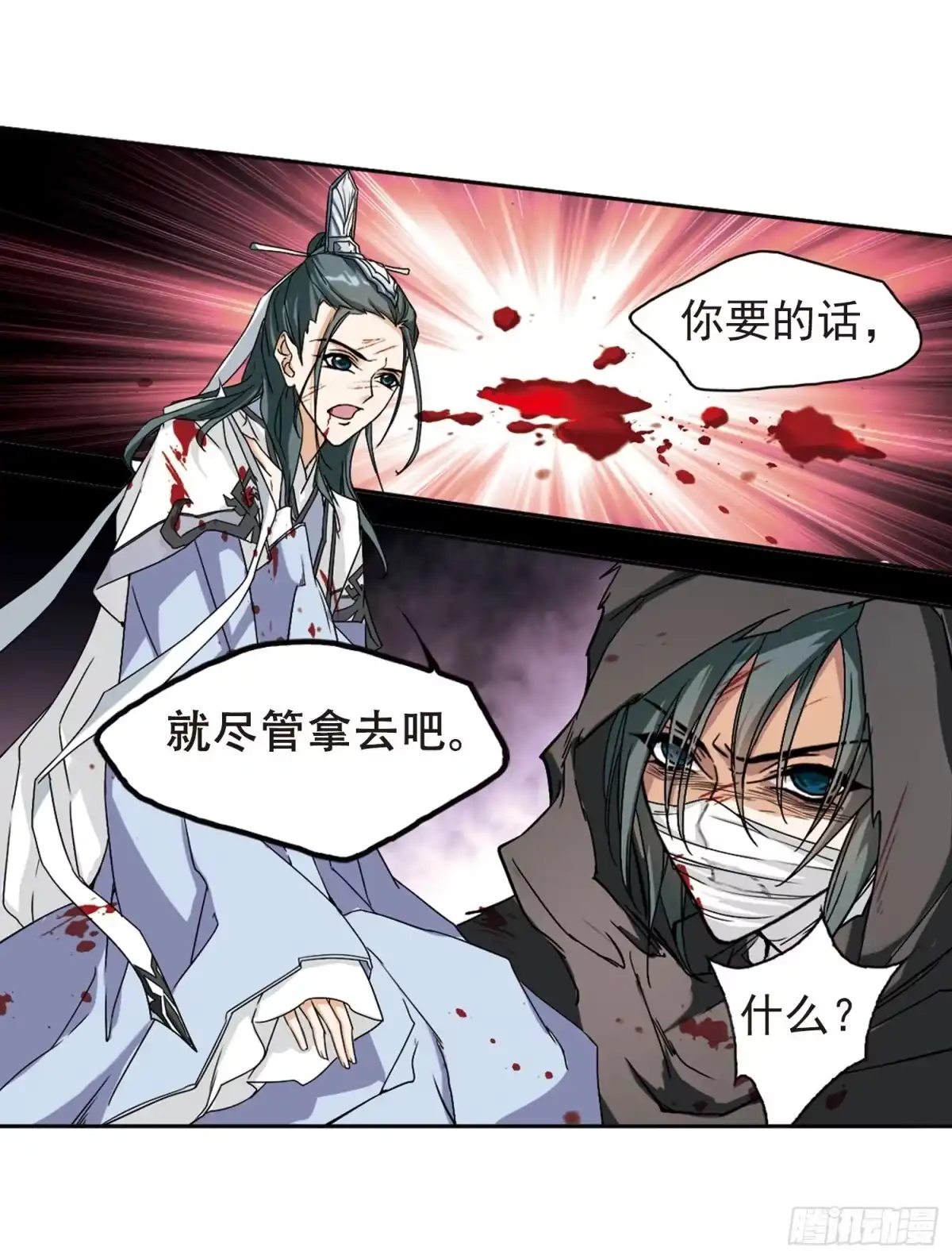 《花千骨·飒漫画》第102话 第18页